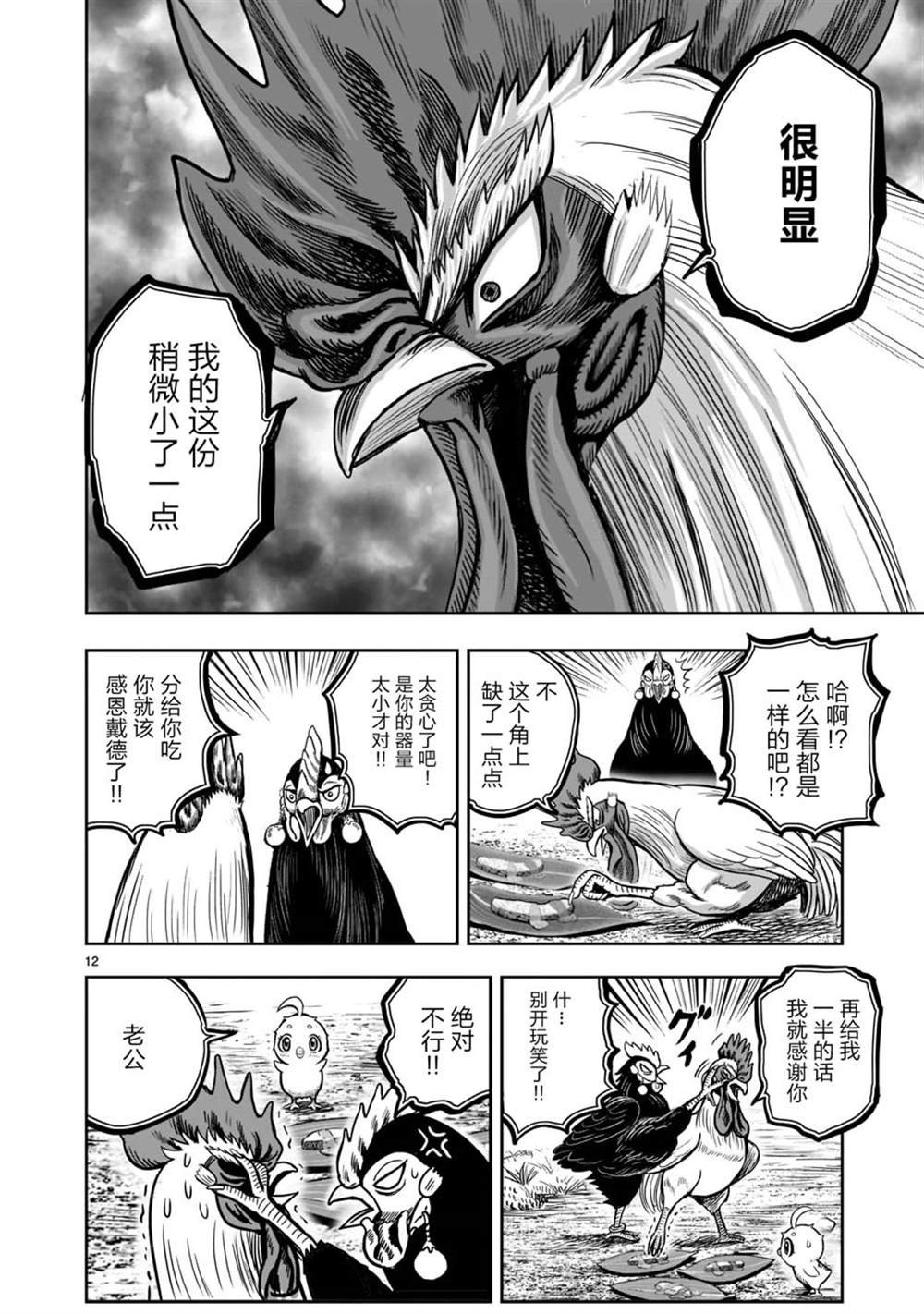 第18话