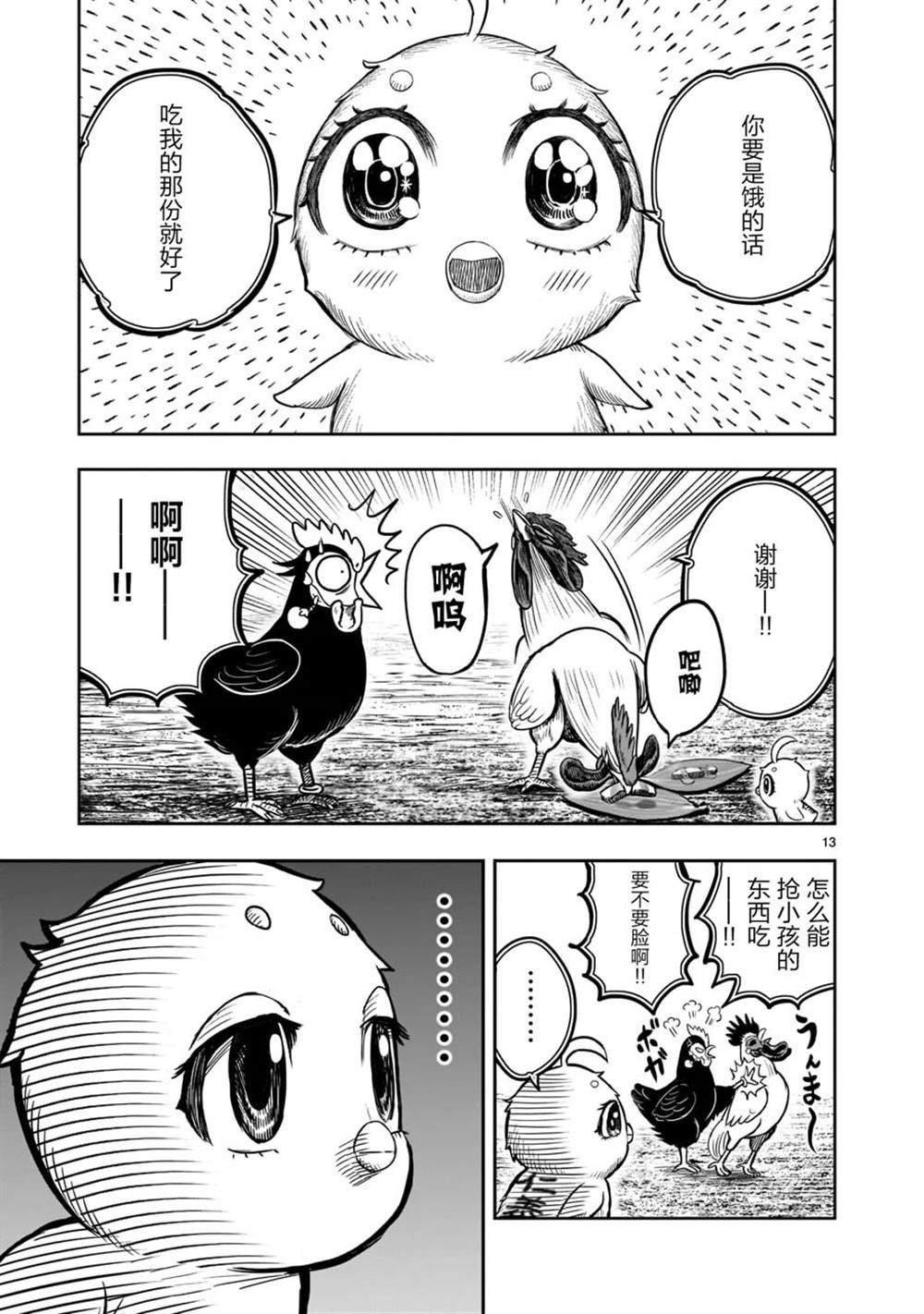 第18话