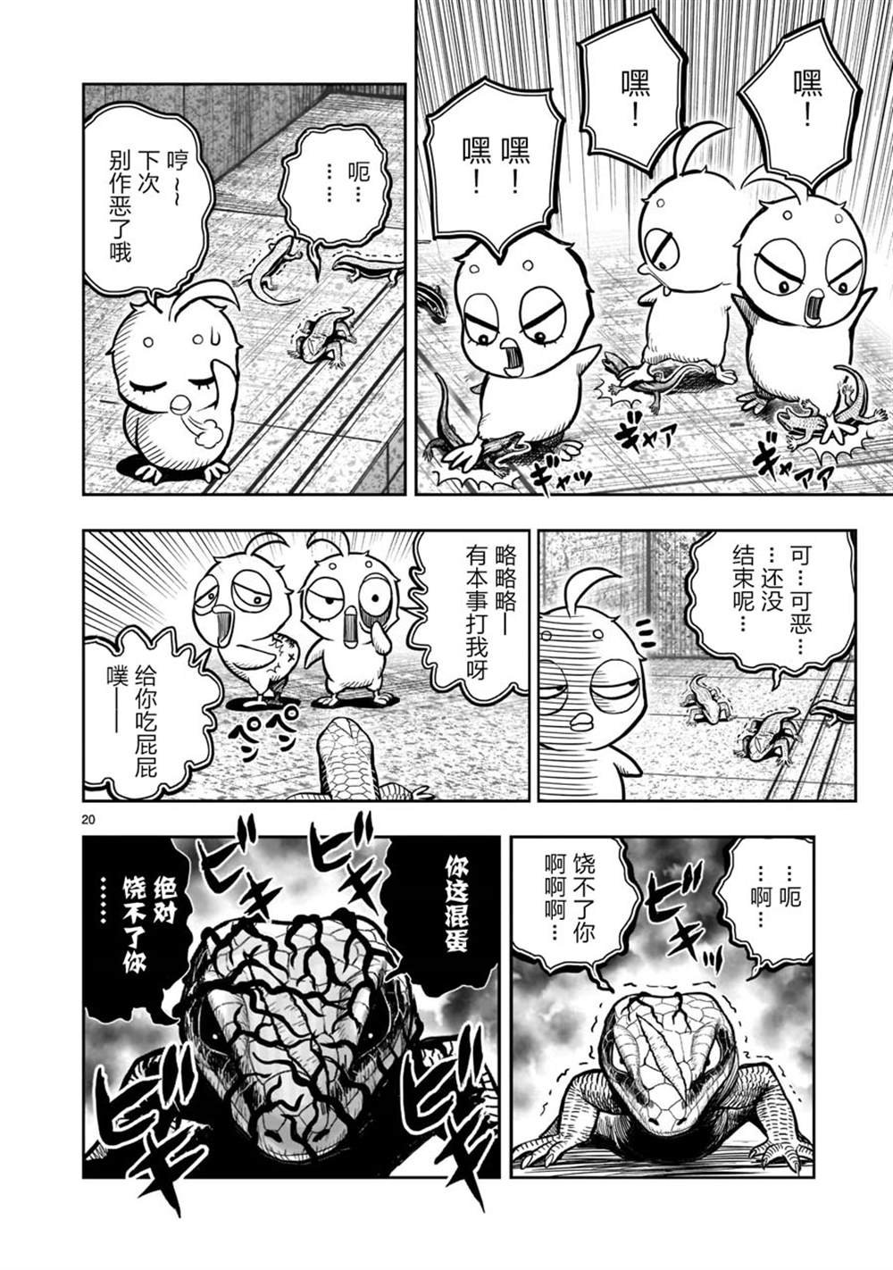 第18话