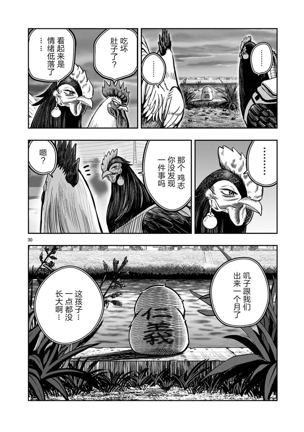 第18话