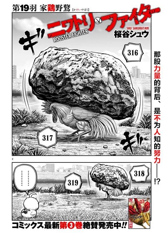 第19话