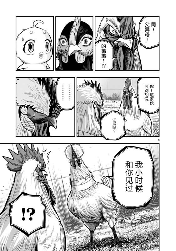 第19话