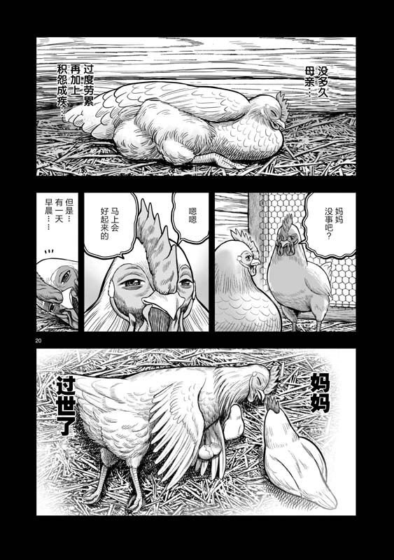 第19话