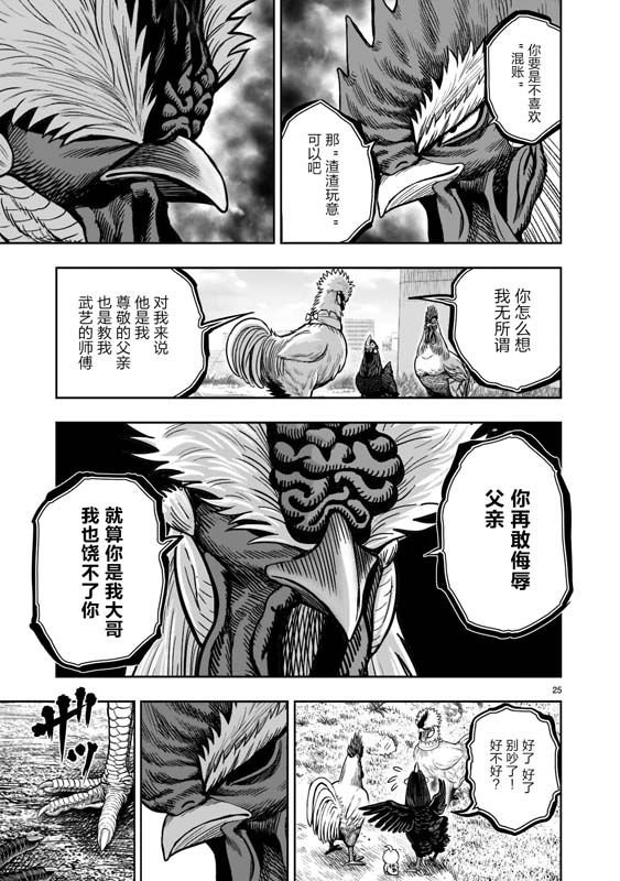 第19话