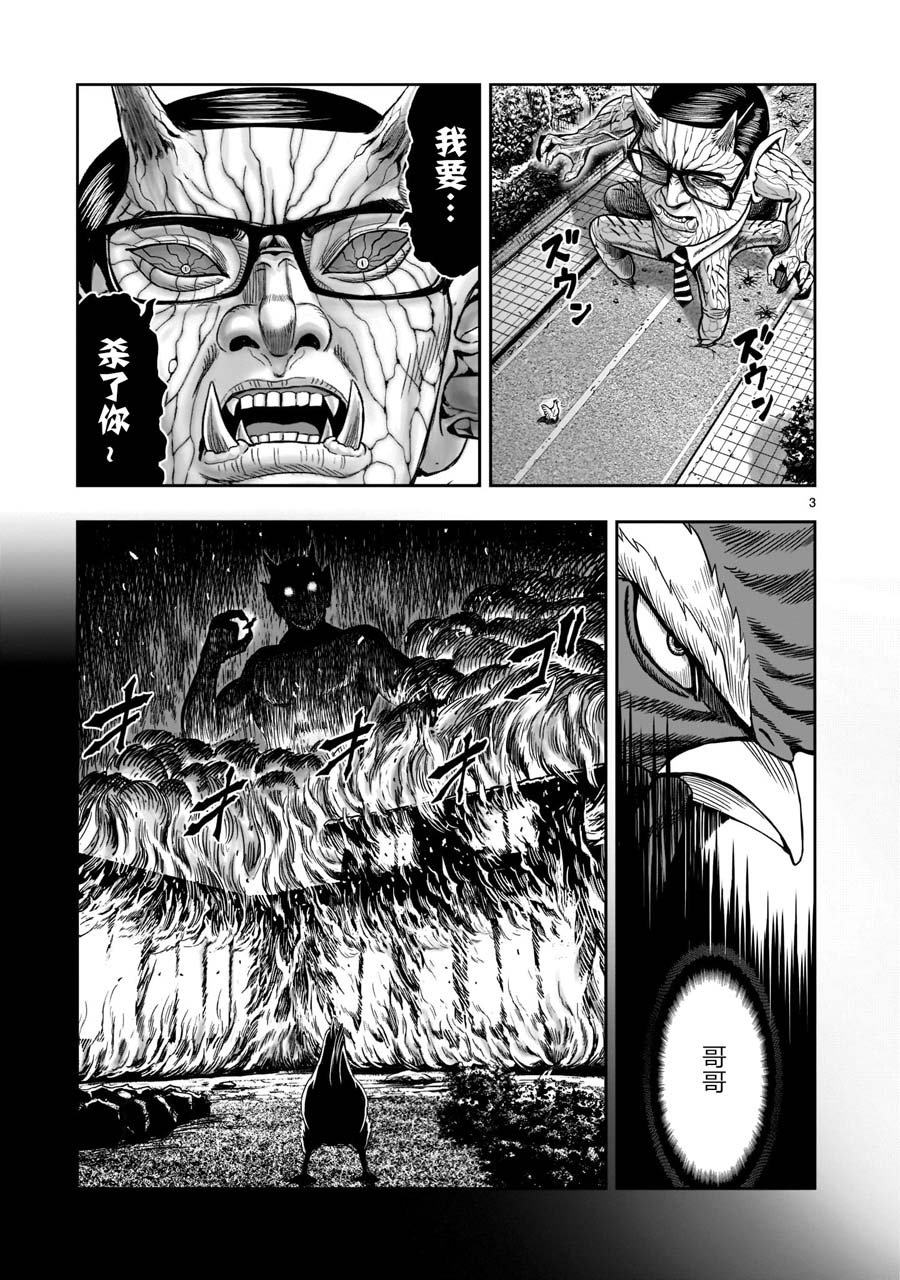 第2话 云散鸟没