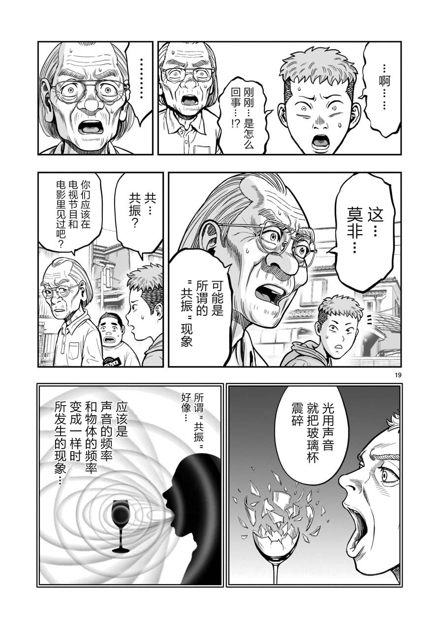 第2话 云散鸟没