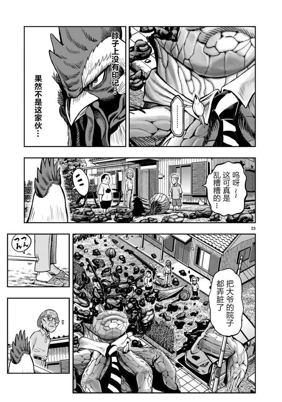 第2话 云散鸟没