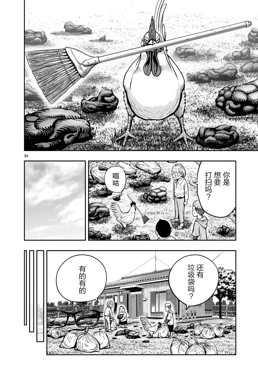 第2话 云散鸟没