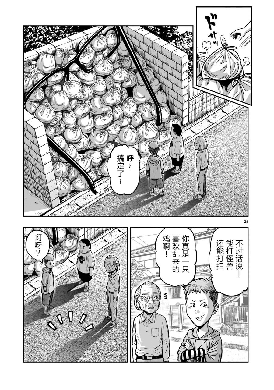 第2话 云散鸟没