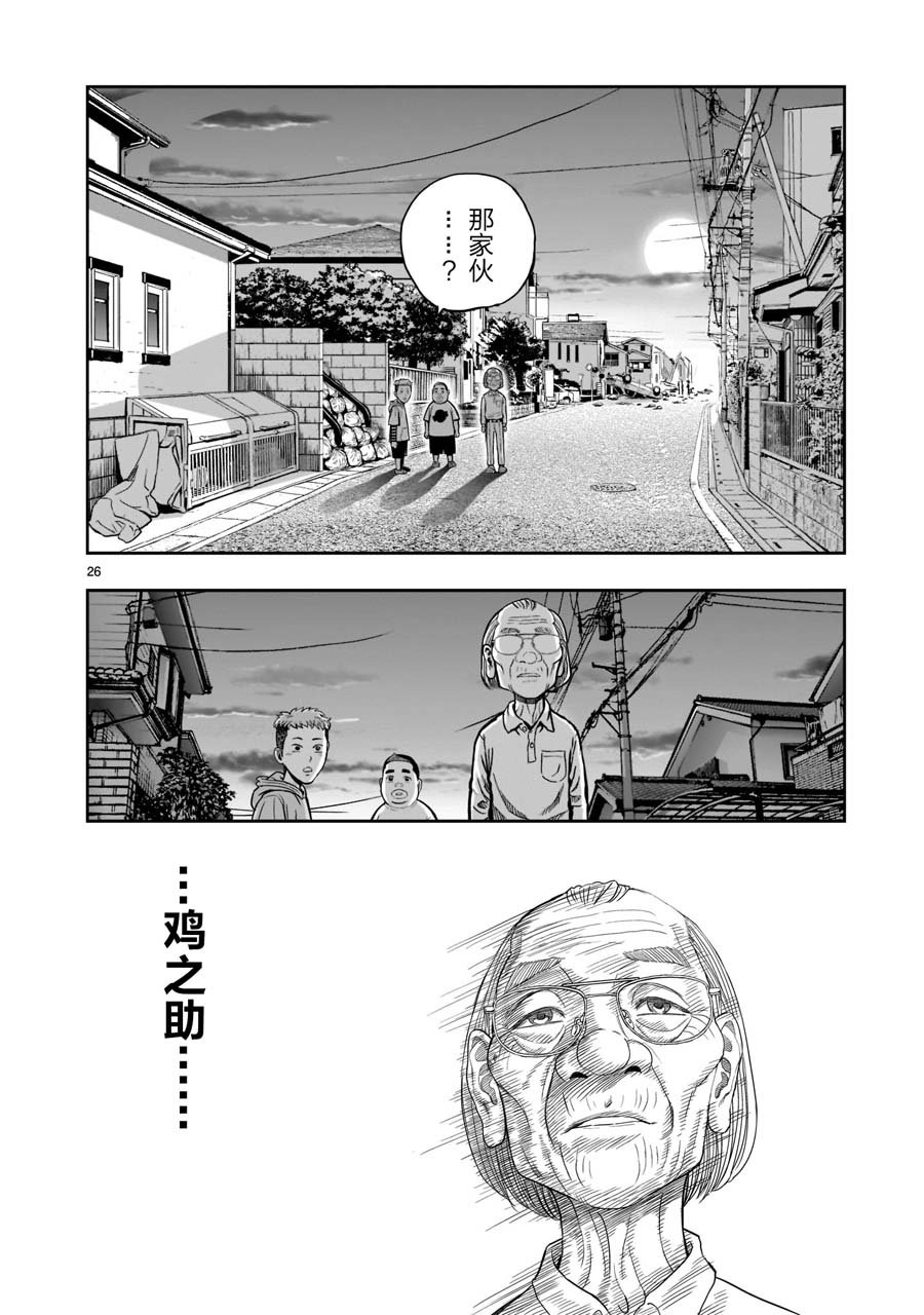 第2话 云散鸟没