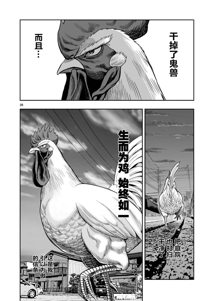 第2话 云散鸟没