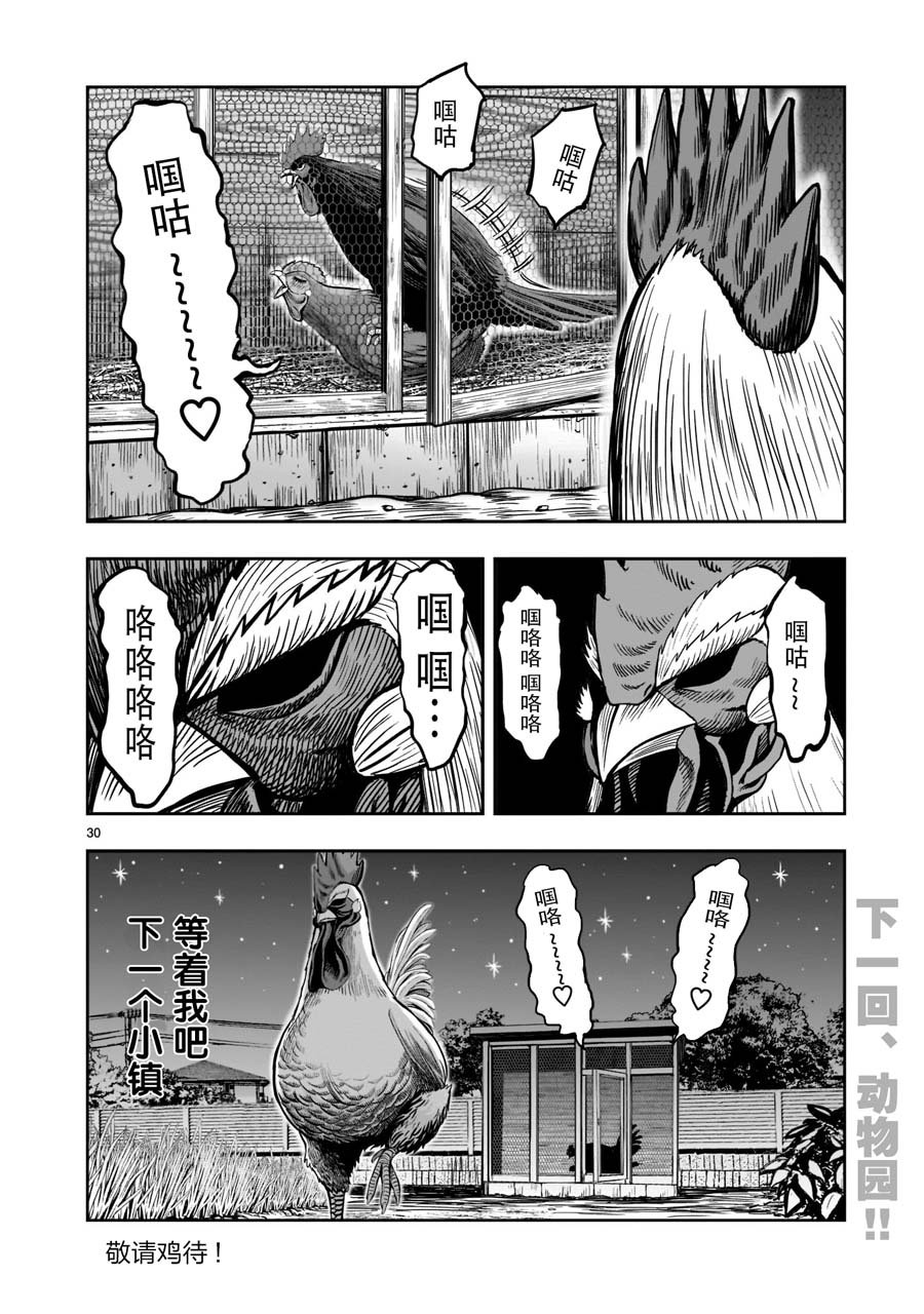 第2话 云散鸟没