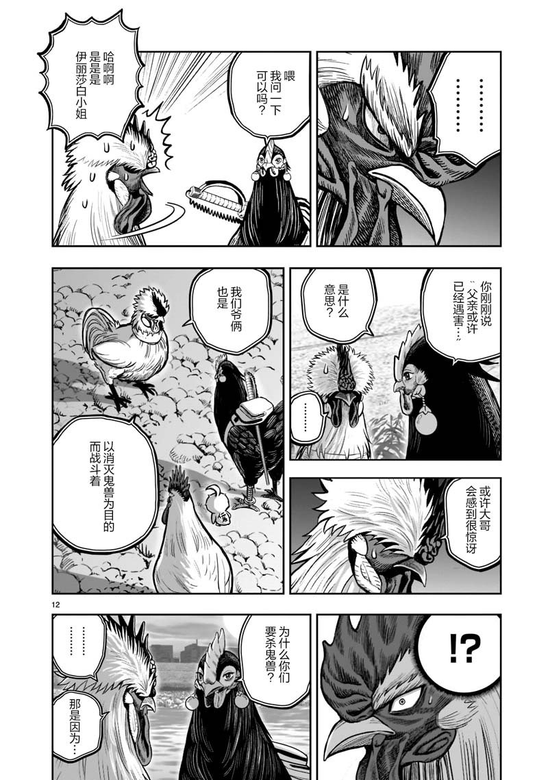 第20话
