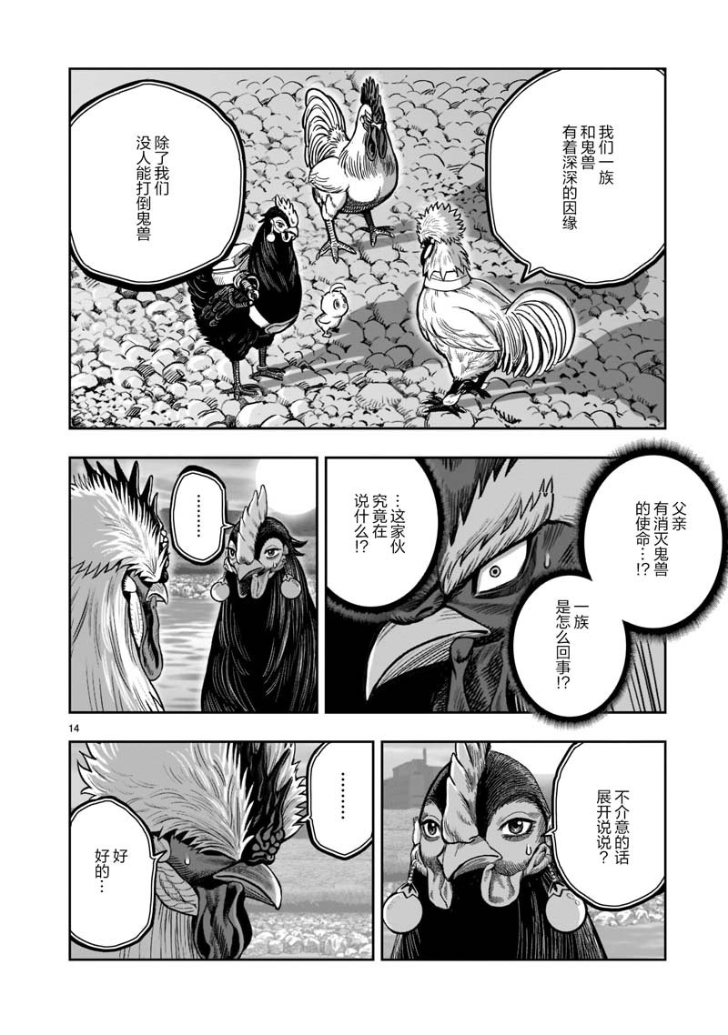 第20话