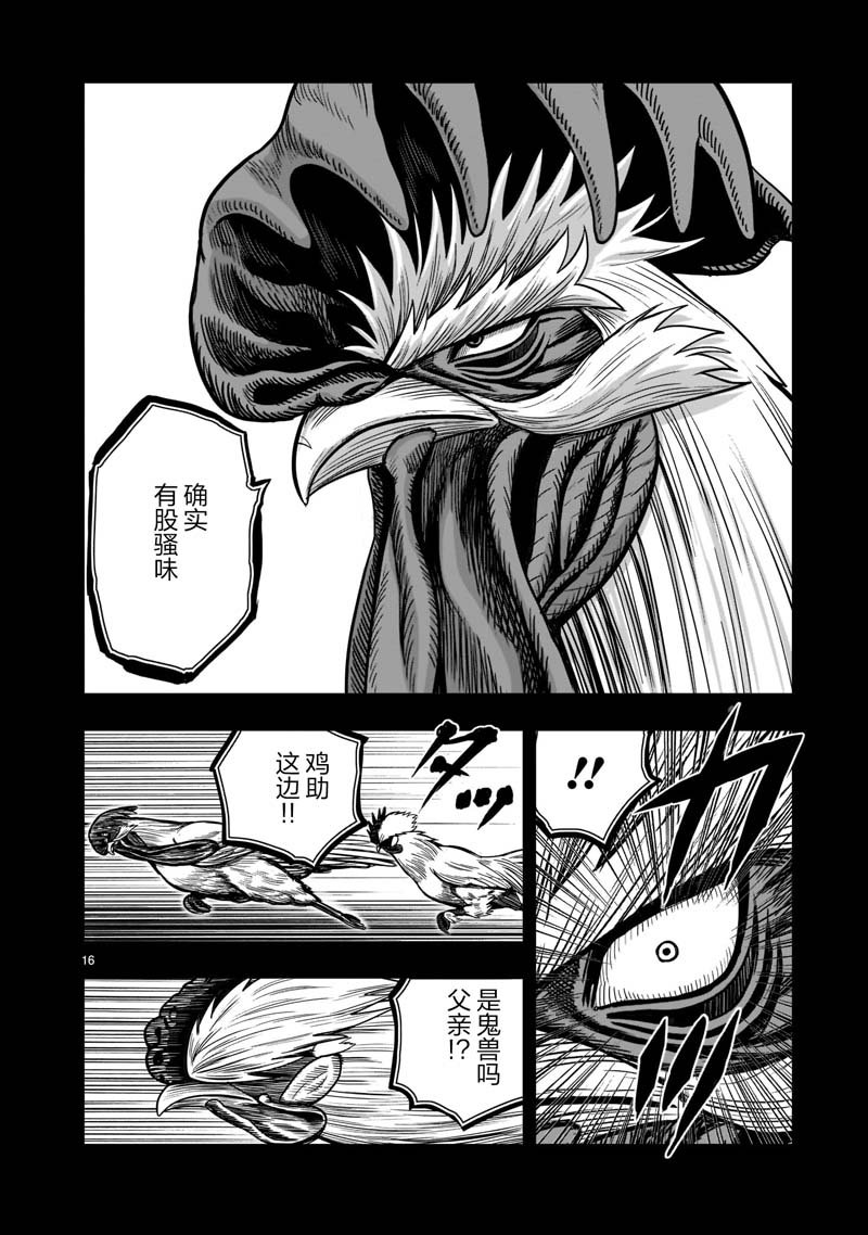 第20话