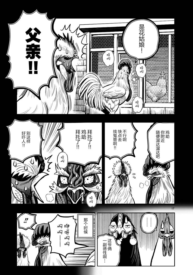 第20话