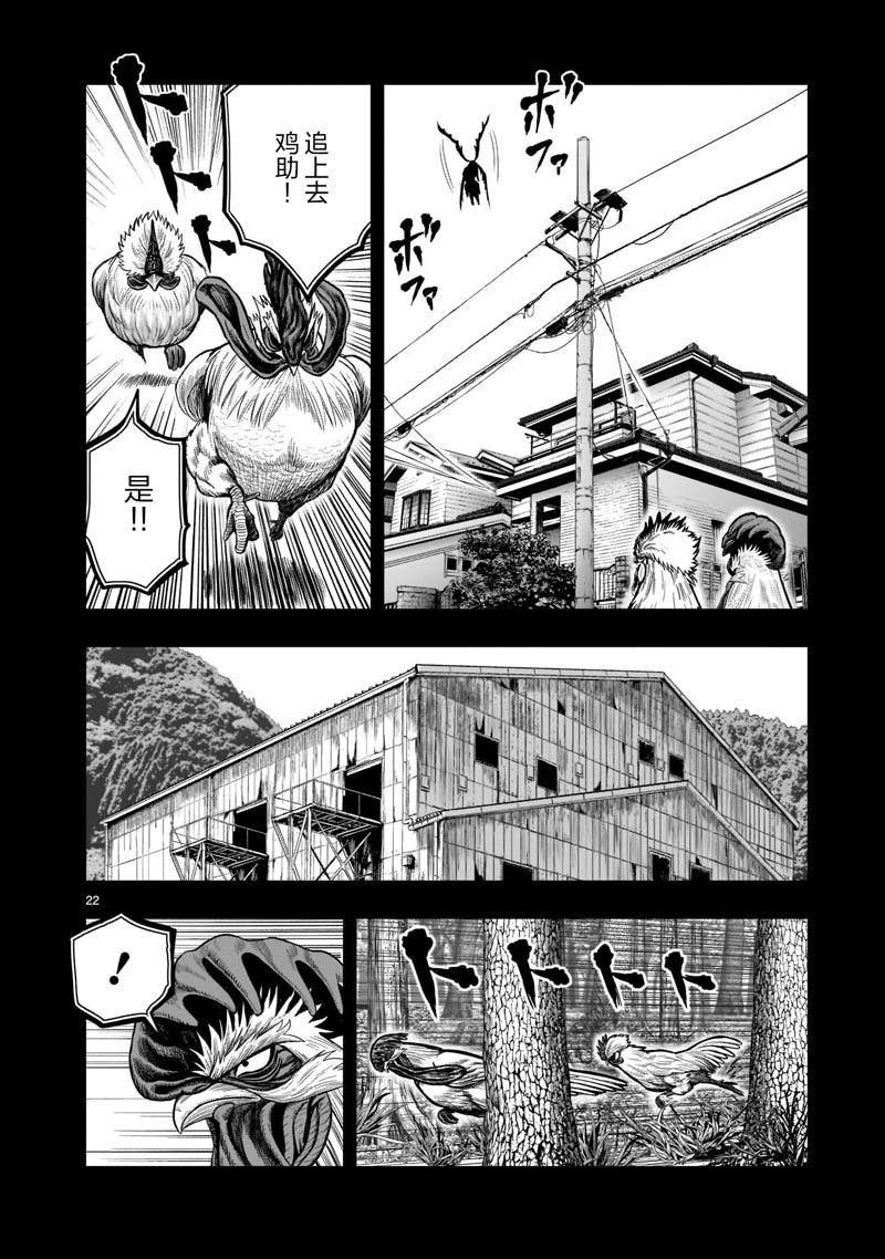 第20话