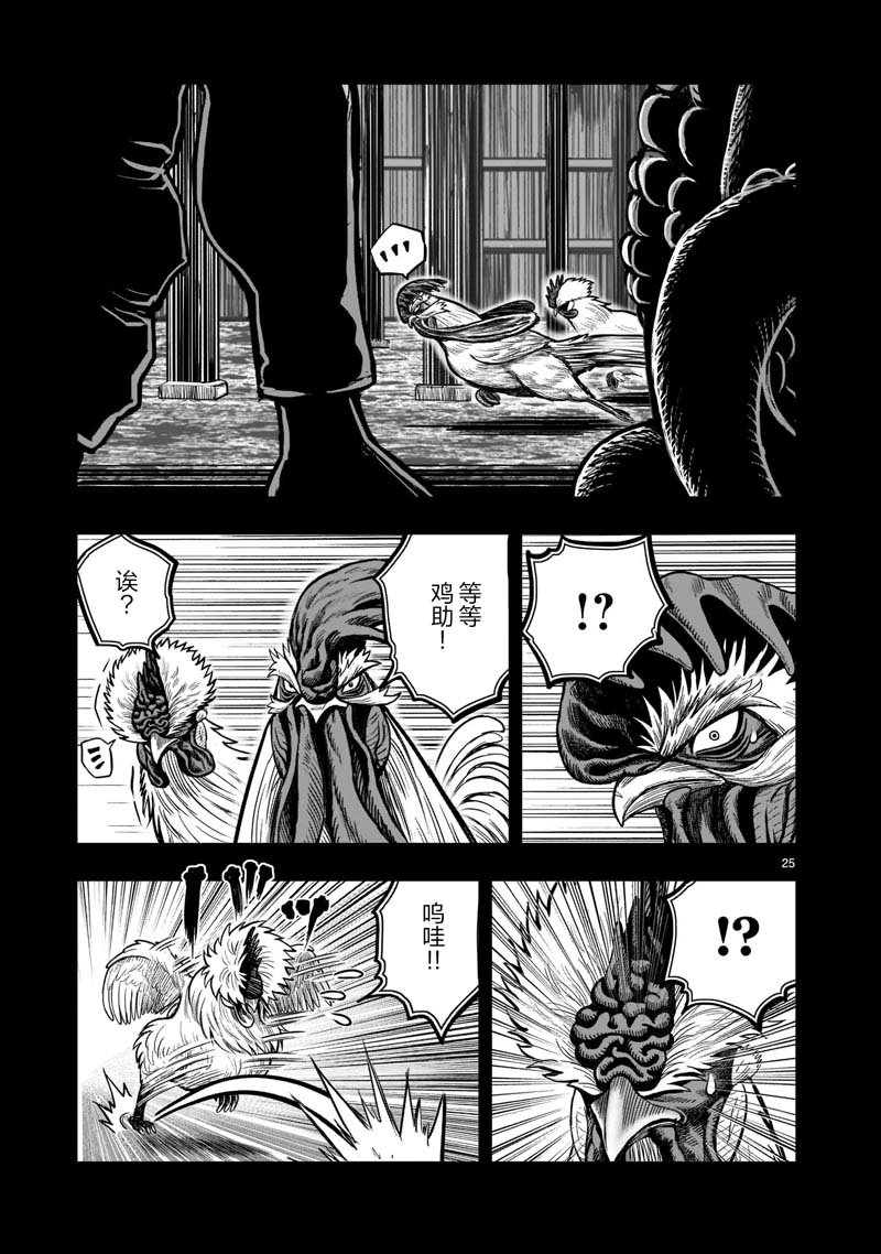 第20话