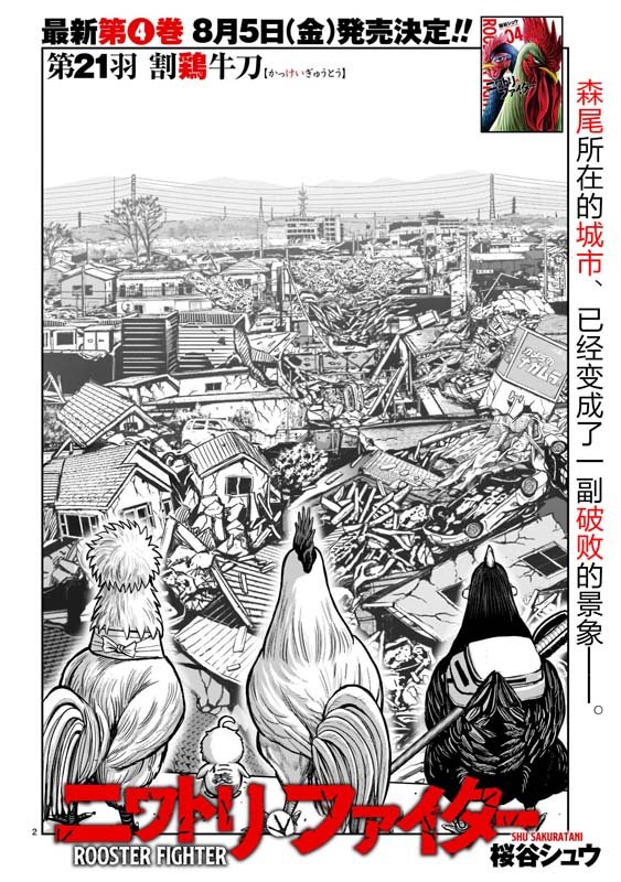 第21话