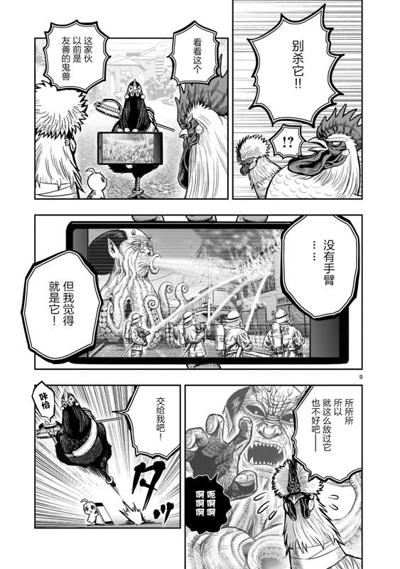 第21话