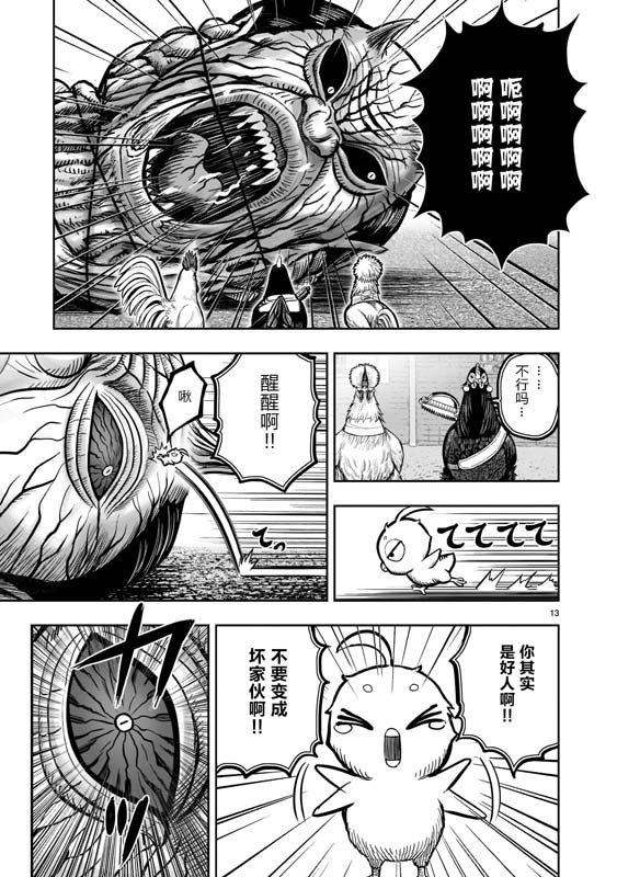 第21话