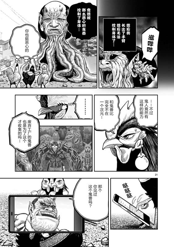 第21话
