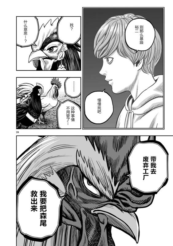 第21话