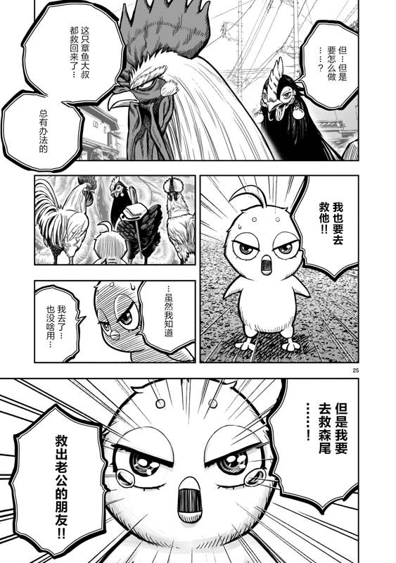 第21话