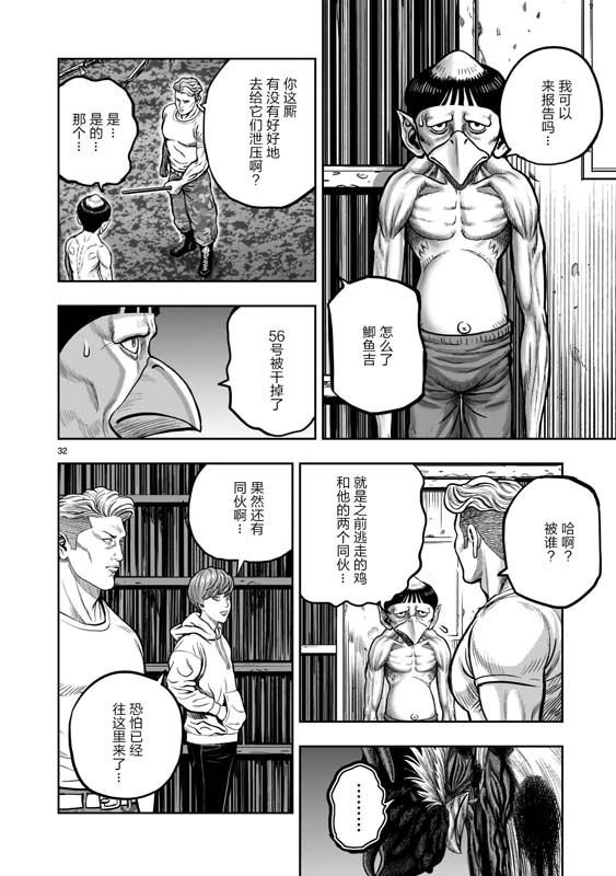 第21话