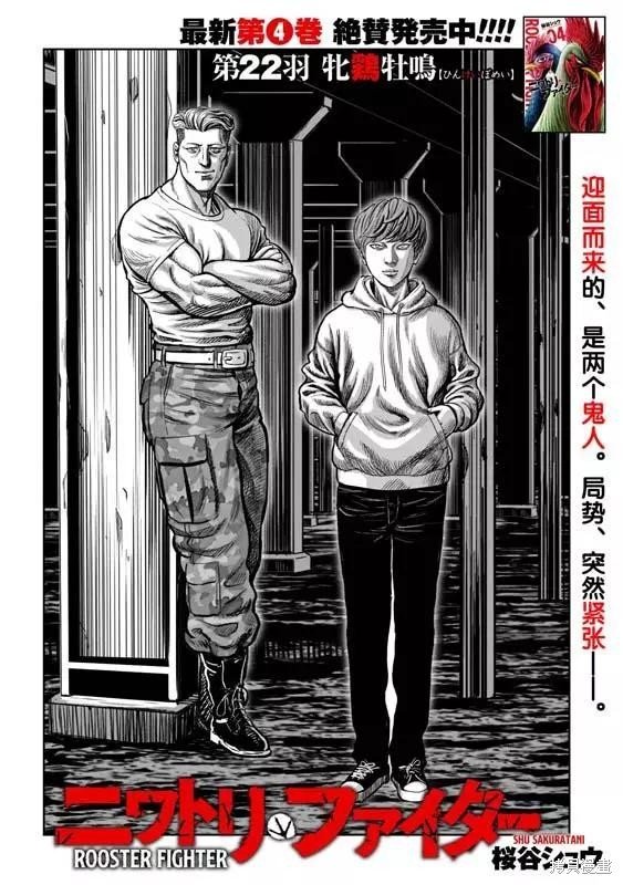 第22话