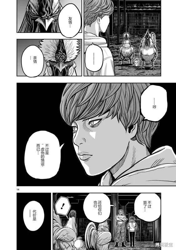 第22话