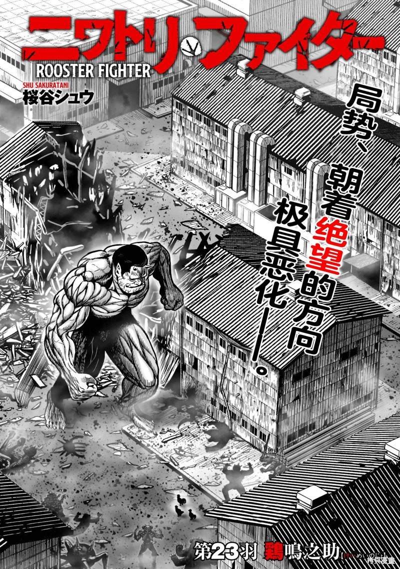 第23话