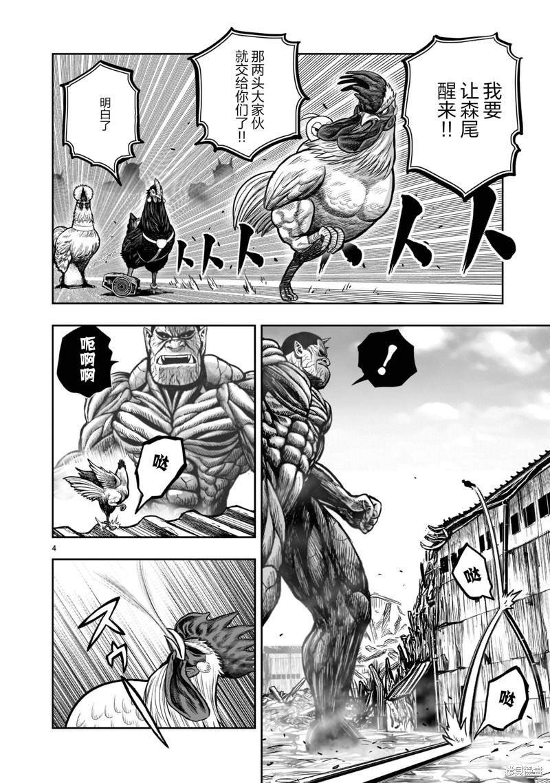 第23话