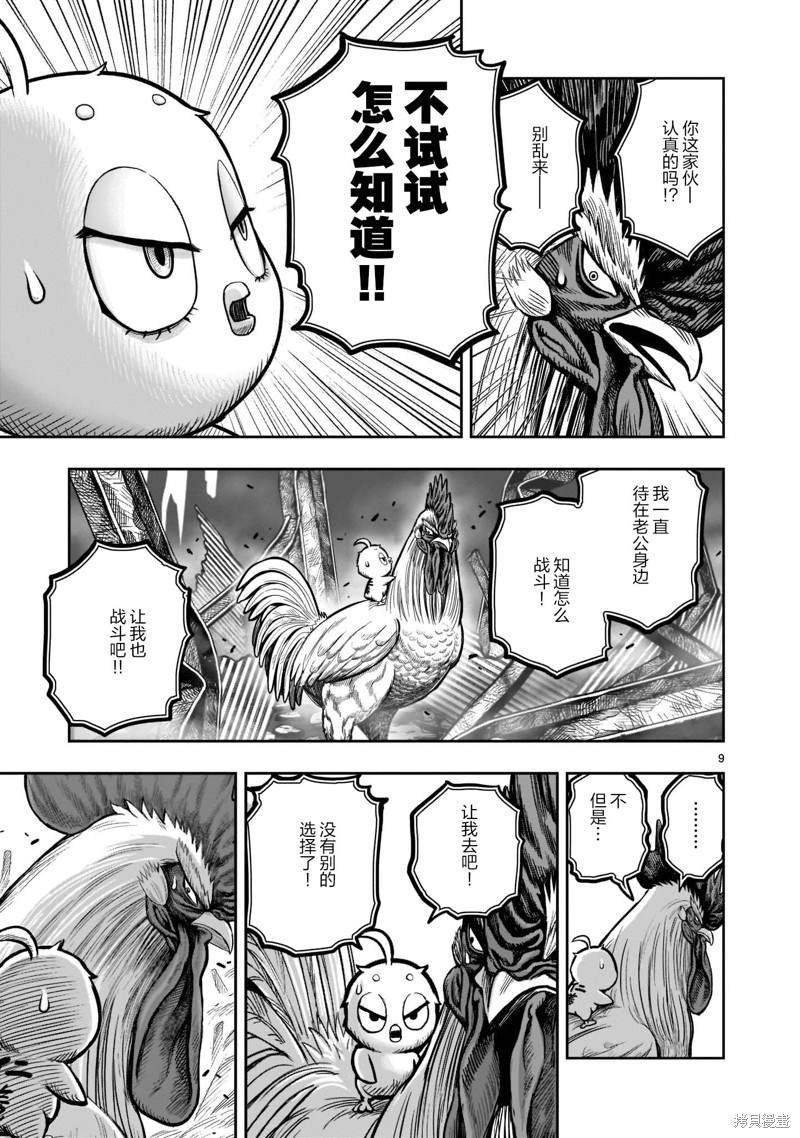第23话