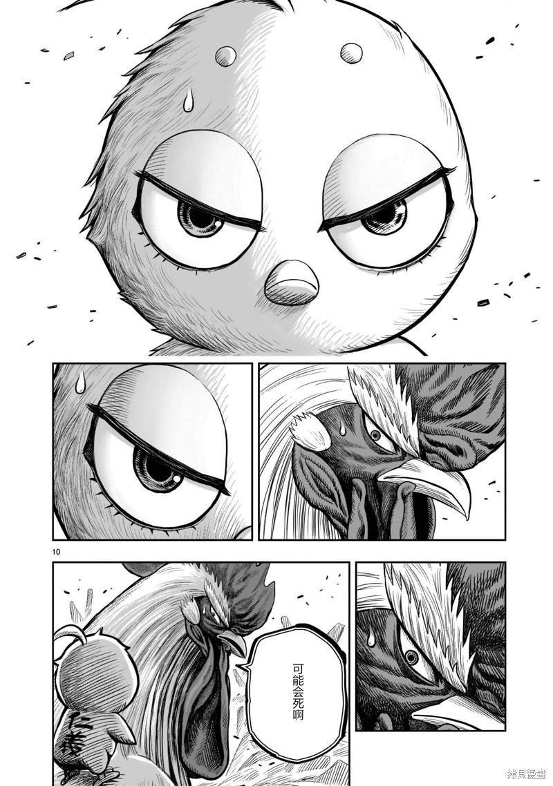 第23话