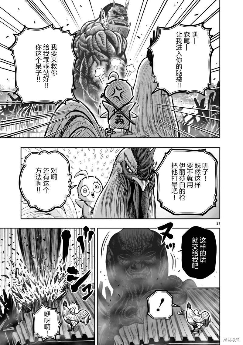 第23话