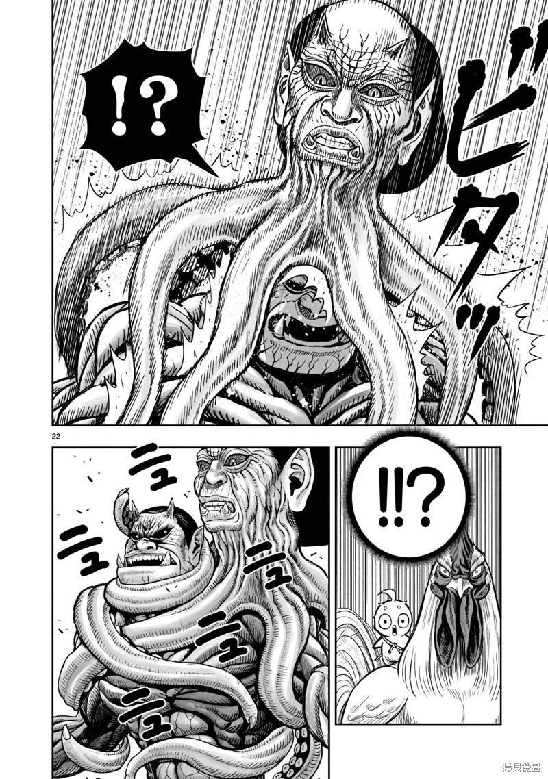 第23话