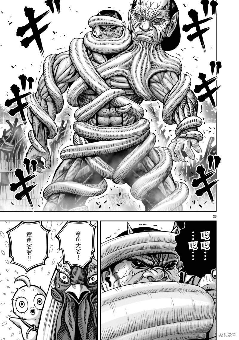 第23话
