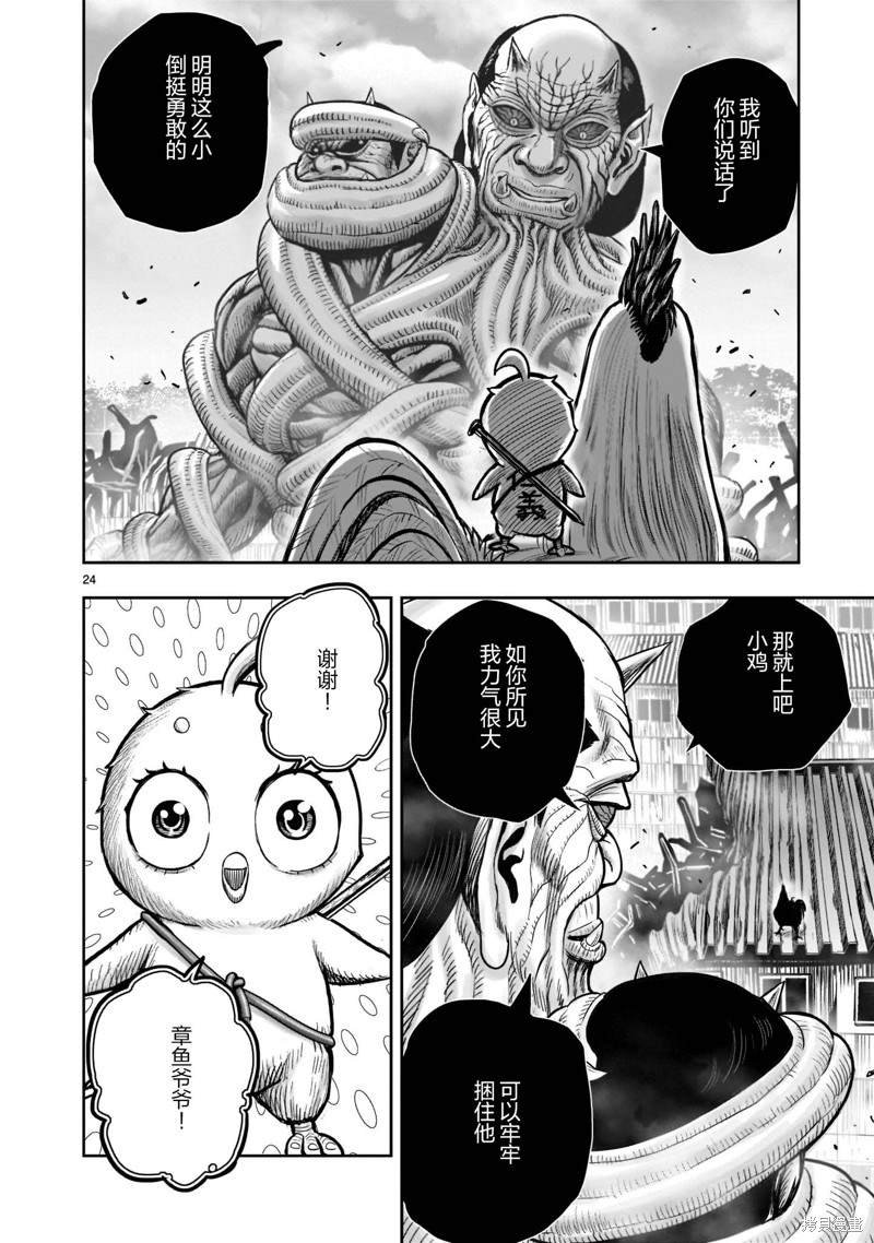 第23话