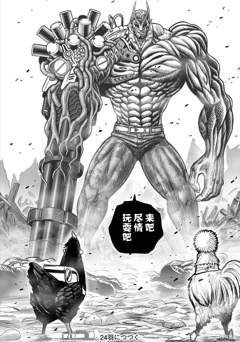 第23话