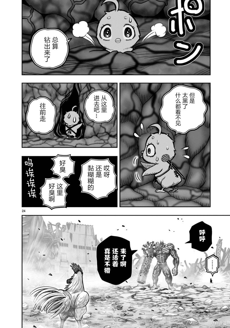 第24话