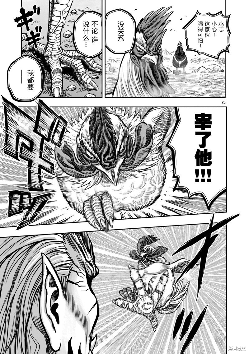 第24话