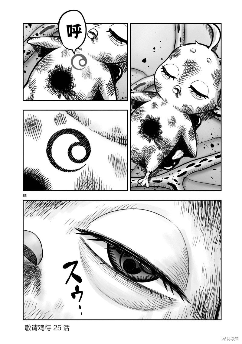 第24话