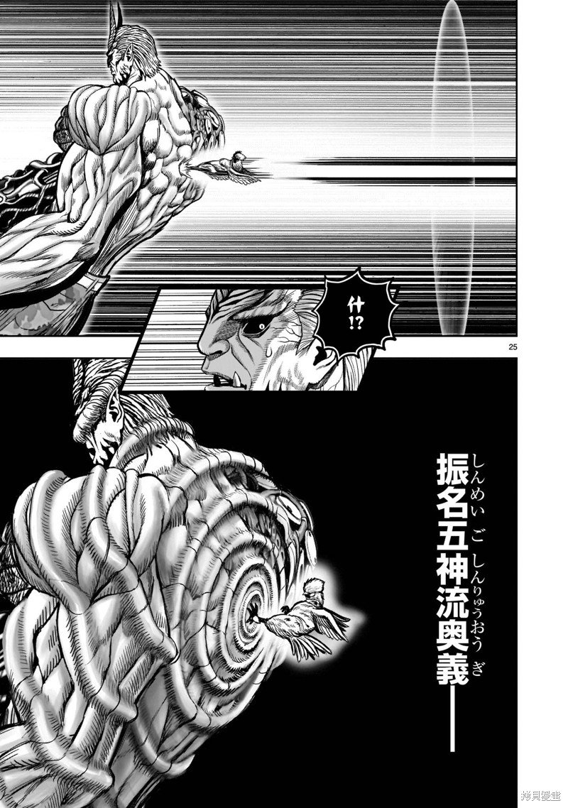 第25话