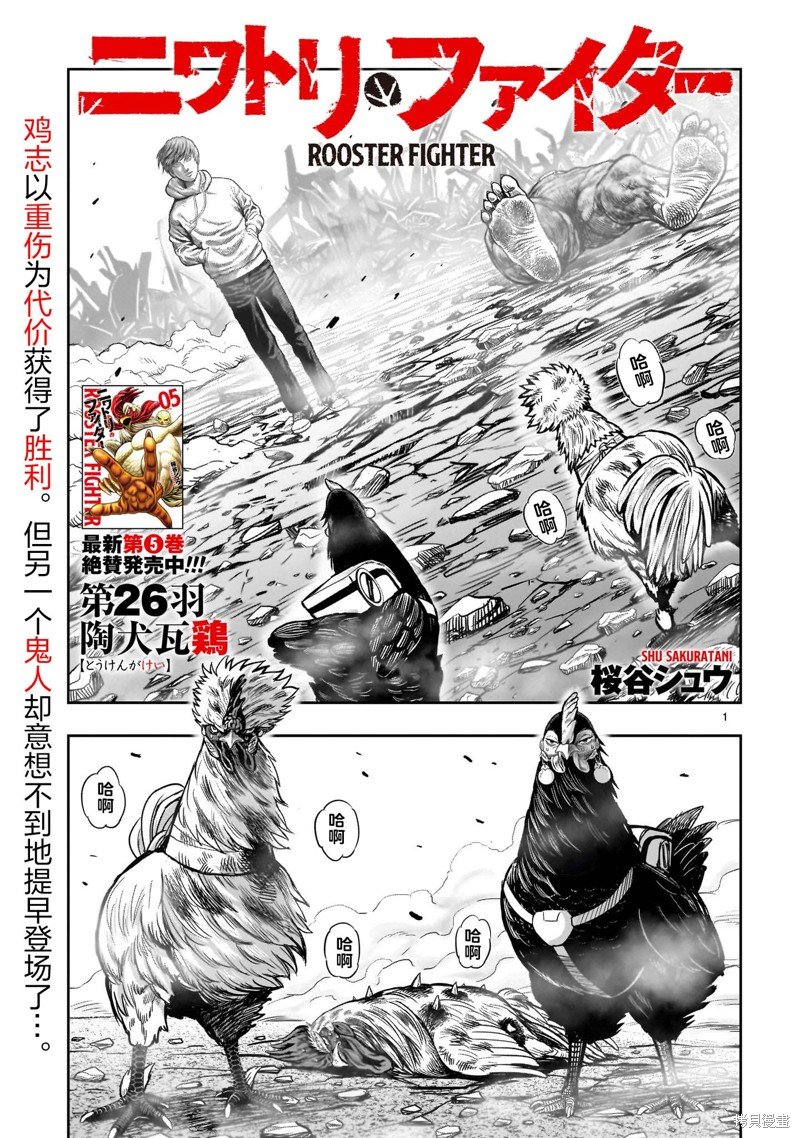 第26话