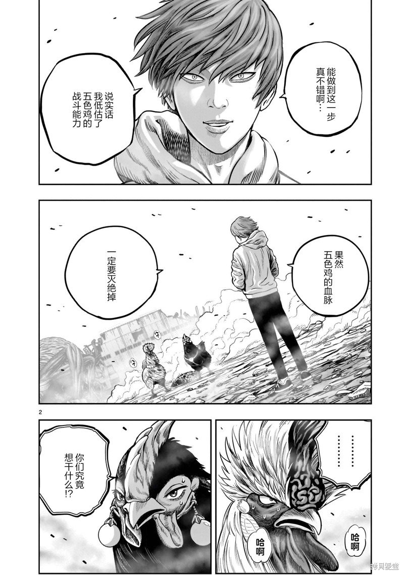 第26话