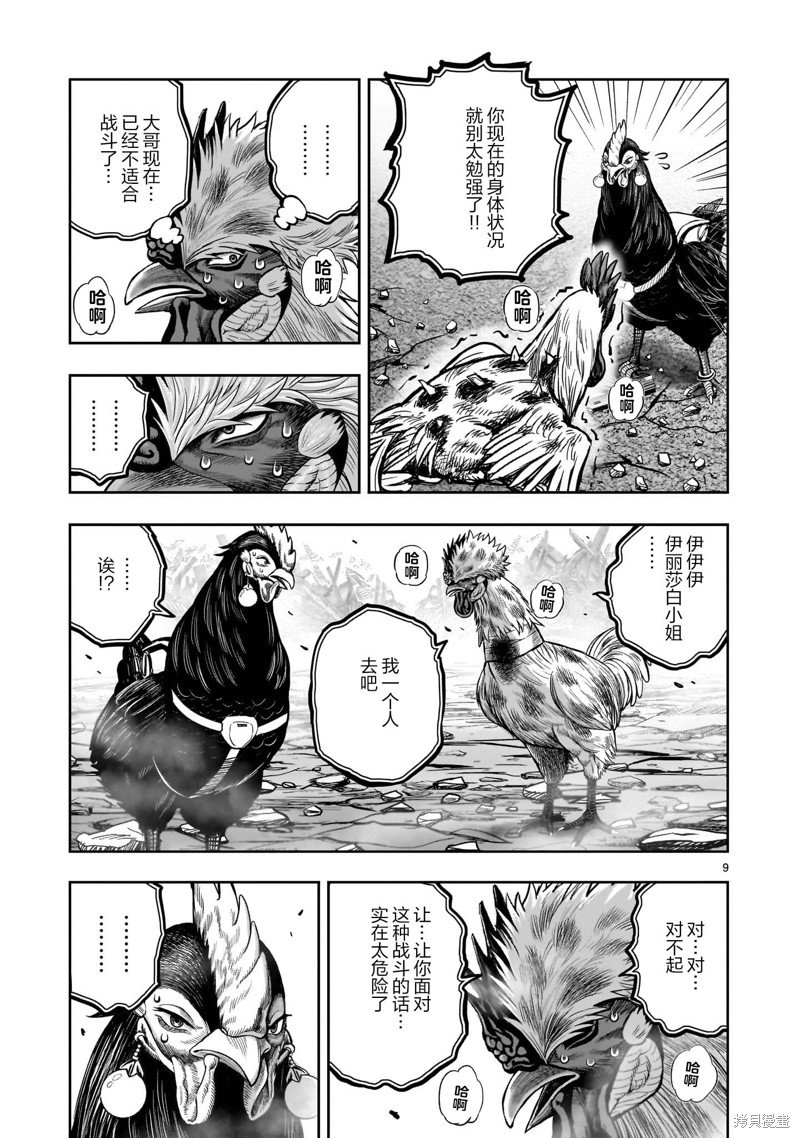 第26话