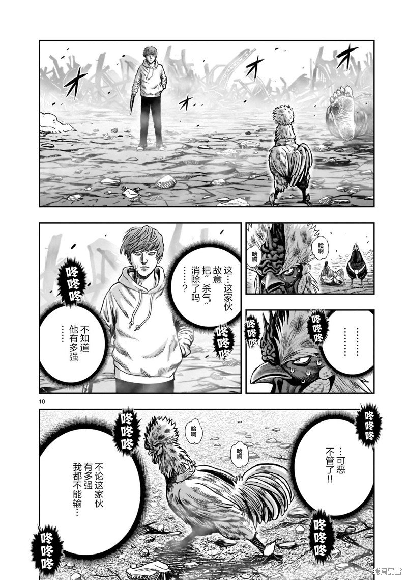 第26话