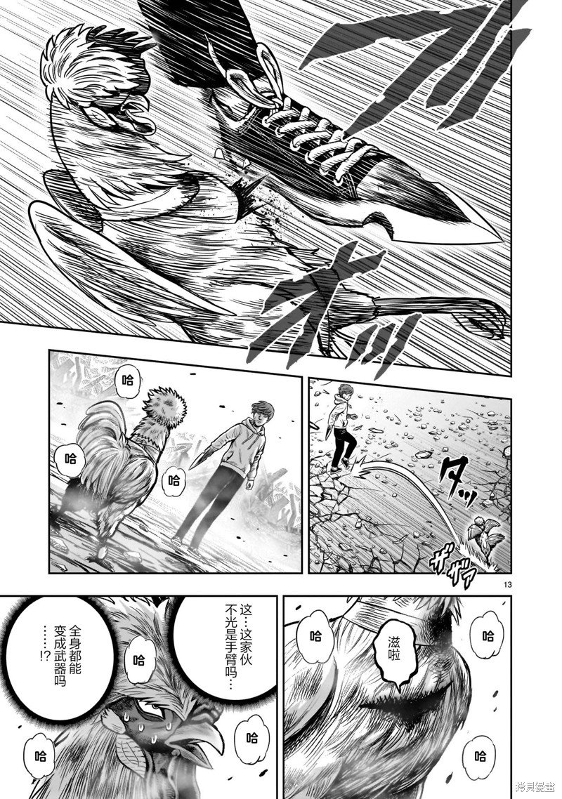 第26话