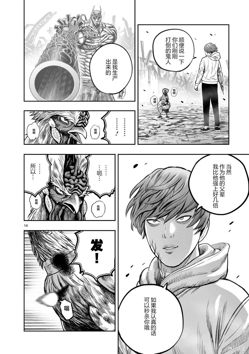 第26话